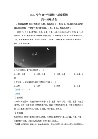 浙江省乐清市知临中学2022-2023学年高一地理上学期期中试题（Word版附解析）