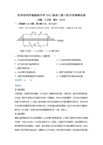 湖南省长沙市同升湖高级中学2022-2023学年高三地理上学期第三次月考试题（Word版附解析）