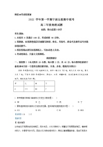 浙江省宁波市五校联盟2022-2023学年高二地理上学期期中联考试题（Word版附解析）