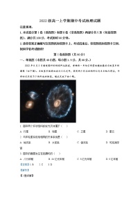 浙江省温州市越秀学校2022-2023学年高一地理上学期期中考试试卷（Word版附解析）