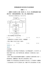 浙江省湖州市安吉县高级中学2022-2023学年高三地理上学期月考（一）试题（Word版附解析）