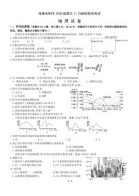 黑龙江省哈尔滨师范大学附属中学2022-2023学年高三地理上学期11月期中考试试题（PDF版附答案）