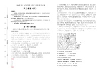 新高中地理高考 （新高考）2021届高三第二次模拟考试卷 地理（四）教师版