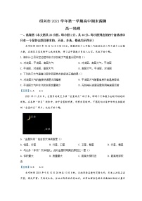 2022绍兴高一上学期期末调测试题地理含答案