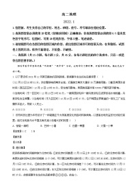 山东省潍坊市2021-2022学年高二地理上学期期末考试试题（Word版附解析）