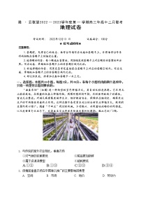 湖北省腾云联盟2023届高三地理12月联考试题（Word版附答案）