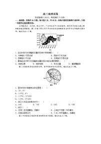 辽宁省抚顺市重点高中2022-2023学年高三地理上学期12月考试试题（Word版附答案）