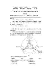 八省八校2023届高三地理第一次学业质量评价（T8联考）试题（Word版附答案）