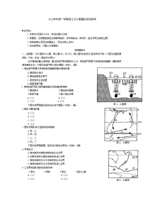 浙江省杭州市北斗星盟2022-2023学年高二上学期期中地理试题（有答案）