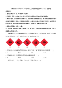 2021-2022学年甘肃省白银市会宁县高二上学期期末质量监测考试（B卷）地理试题含答案