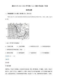 2021-2022学年重庆市第八中学高二上学期期末地理试题Word版含解析