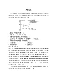 新高中地理高考2023年高考地理一轮复习(新人教版) 第1部分 第2章 第1讲 真题专练