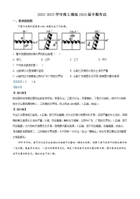 四川省雅安中学2022-2023学年高二上学期期中地理试题含解析