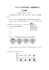 2022-2023学年天津市部分区高二上学期期中练习地理试题含答案