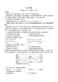 2023广东省高三上学期12月联考地理试题含解析
