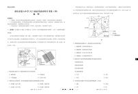 重庆市第八中学2023届高考地理适应性月考卷（四）（PDF版附答案）