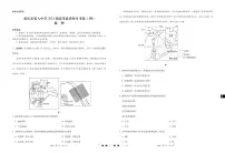 重庆市第八中学2023届高考地理适应性月考卷（四）（PDF版附答案）