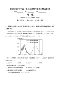 【期末模拟试卷】中图版(2019)地理必修第一册——期末备考测试卷02