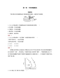 新高中地理高考第17章 第1讲 中国地理概况 作业