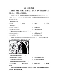 2023湖南省多所学校高一上学期12月月考地理试卷含答案