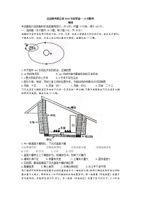 2023湖南省名校联考联合体高一上学期12月月考地理试卷含答案