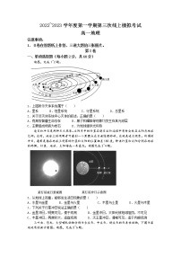 2023枣庄滕州一中高一上学期期中（线上）考试地理试题无答案