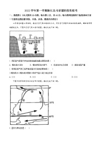 2023浙江省北斗星盟高二上学期12月阶段性联考试题地理含答案