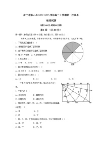 2022-2023学年山东省济宁市微山县高二上学期第一次月考地理试题含答案