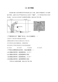 2023届高考地理二轮复习 地貌题型专练（4）冰川地貌