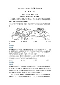 辽宁省鞍山市普通高中2022-2023学年高二地理上学期第三次月考试题（Word版附解析）