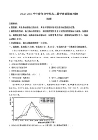 山东省淄博市部分学校2023届高三地理上学期12月摸底考试试卷（Word版附答案）