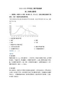 重庆市西南大学附属中学2023届高三地理上学期12月月考试题（Word版附解析）