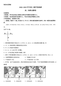 重庆市西南大学附属中学校2022-2023学年高二地理上学期12月月考试题（Word版附答案）