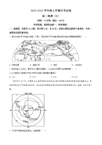 2023鞍山普通高中高二上学期第三次月考试题地理含解析