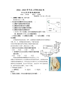 2023荆州沙中学高一上学期12月月考地理试题含答案