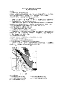 浙江省9+1高中联盟2022-2023学年高三上学期期中地理试题