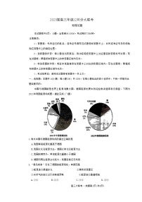 广东省2022-2023学年高三地理上学期12月大联考试题（Word版附解析）