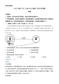 2023广安二中高一上学期第二次月考地理试题含解析