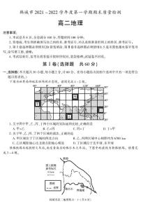 陕西省渭南市韩城市2021-2022学年高二上学期期末考试地理试题（有答案）