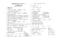 2021-2022学年宁夏青铜峡市高级中学高一上学期期中考试地理试题含答案