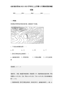 2022-2023学年山东省东营市高二上学期12月期末模拟地理试题含解析