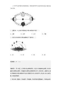 2022-2023学年山东省滕州市高二上学期期中地理试题含解析