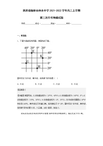 陕西省榆林市神木中学2021-2022学年高二上学期第二次月考地理试题含解析