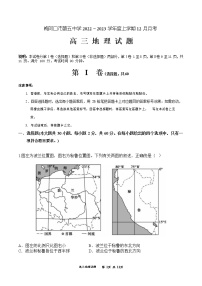 2023通化梅河口五中高三上学期12月月考地理试题含解析