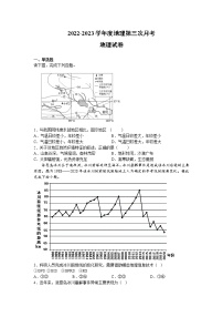 2023河南省顶级名校高三上学期12月摸底考试地理含解析