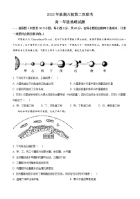 2023南阳六校高一上学期第二次联考地理试题无答案