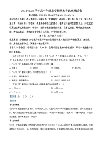 四川省自贡市2021-2022学年高一地理上学期期末考试试题（Word版附解析）