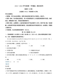 安徽省合肥市第六中学、第八中学、168中学等校2021-2022学年高二地理上学期期末试题(Word版附解析)