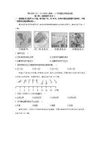 2023豫东名校--上期高一12月质量检测地理试题