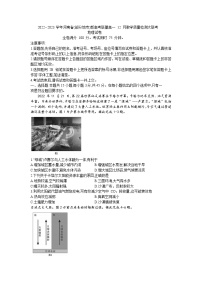 2023--河南省（部分地市）新高考联盟高一12月教学质量检测大联考地理